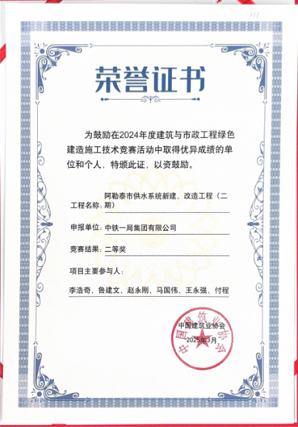 获奖证书.png